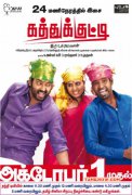 Photo Kathukutti Tamil Movie 5862