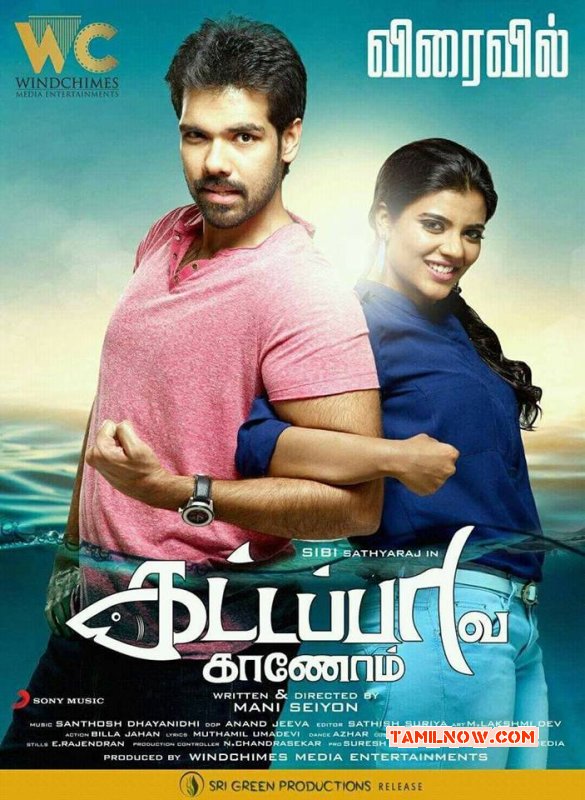 Pictures Tamil Movie Kattappava Kanom 6779