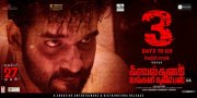 Nov 2020 Still Tamil Movie Kaval Thurai Ungal Nanban 6250