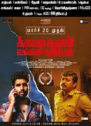 Tamil Film Kaval Thurai Ungal Nanban 2020 Still 142
