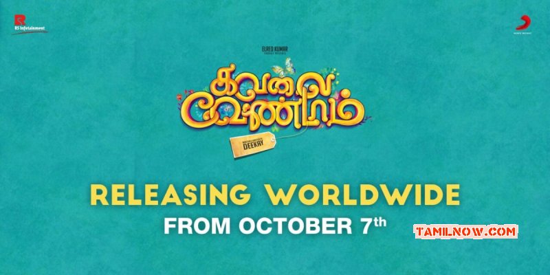 Kavalai Vendam Movie Latest Album 8003