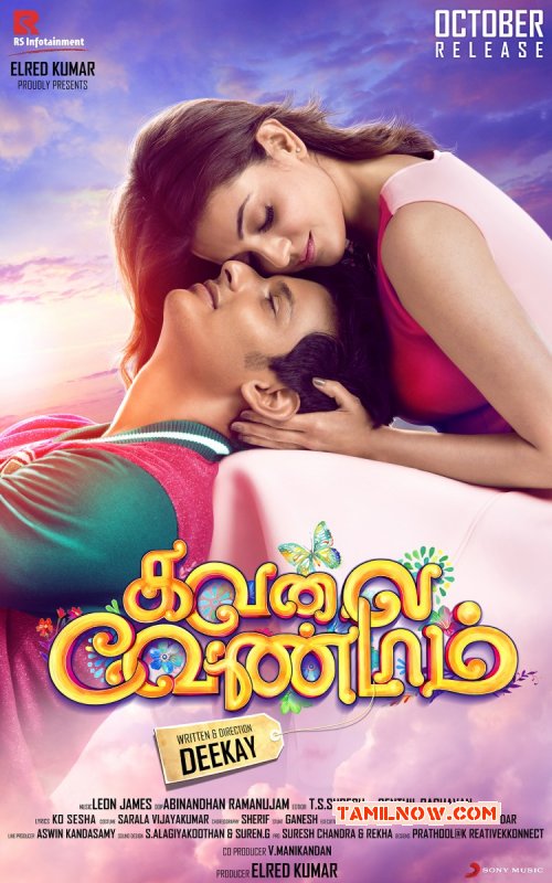 Kavalai Vendam New Image 2915