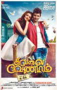 Movie New Photo Jiiva Kajal Agarwal Kavalai Vendam 276