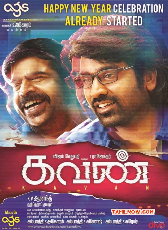 2017 Wallpaper Movie Kavan 5790