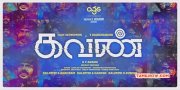 Movie Kavan Wallpapers 7463