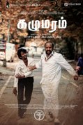 Tamil Cinema Kazhumaram Recent Still 3705