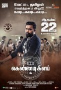 Kennedy Club Tamil Cinema Aug 2019 Album 382