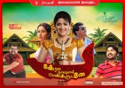 Kerala Nattilam Pengaludane Release Poster 201