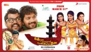 Kerala Nattilam Pengaludane Release Poster 545