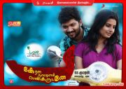 Movie Kerala Nattilam Pengaludane 3046