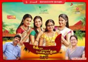 Movie Kerala Nattilam Pengaludane Stills 4644