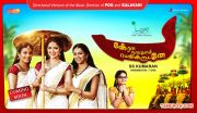 Tamil Movie Kerala Nattilam Pengaludane 5934