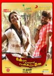 Tamil Movie Kerala Nattilam Pengaludane 9281