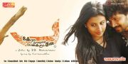 Tamil Movie Kerala Nattilam Pengaludane Photos 6355