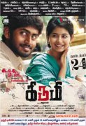 Kirumi Theatre List 874