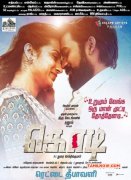 Tamil Movie Kodi Latest Image 3987