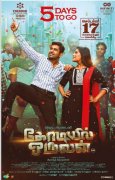 2021 Albums Kodiyil Oruvan Tamil Movie 3831