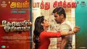 Movie Kodiyil Oruvan Recent Galleries 7652