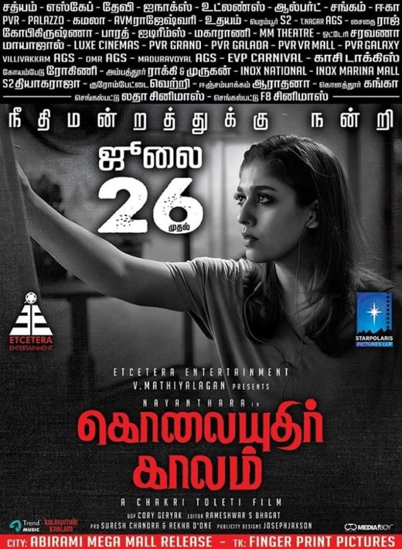 Kolaiyuthir Kaalam Film Jul 2019 Wallpaper 7828