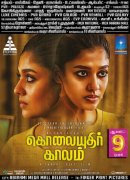 Kolaiyuthir Kaalam Tamil Movie Aug 2019 Pics 4297