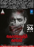 Nayanthara Movie Kolaiyuthir Kaalam July 26 Theatre List 522