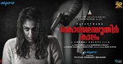 Nayathara Film Kolaiyuthir Kaalam July 26nrelease Album 348