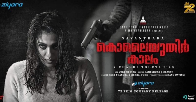 Nayathara Film Kolaiyuthir Kaalam July 26nrelease Album 348