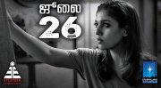 Nayathara Film Kolaiyuthir Kaalam July 26nrelease Cinema Image 726