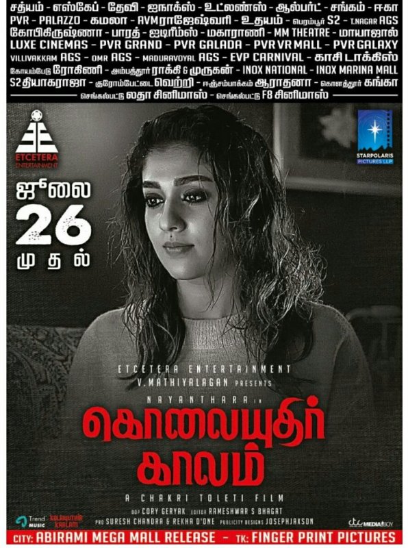 Nayathara Kolaiyuthir Kaalam July 26 Theatre List 91