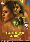 Recent Pic Kolaiyuthir Kaalam Tamil Movie 9812