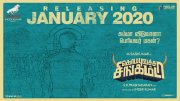 Kombu Vacha Singamda January 2020 Release 427