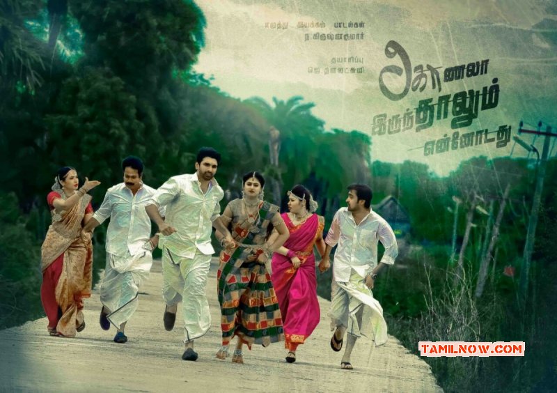 Tamil Movie Konala Irunthalum Ennodadhu Album 3337