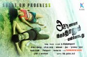 Tamil Movie Konala Irunthalum Ennodadhu Gallery 6069
