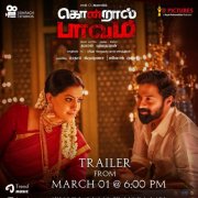 Mar 2023 Photos Kondraal Paavam Tamil Movie 5572
