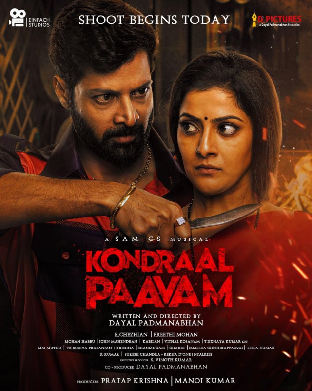 Tamil Movie Kondraal Paavam 2023 Photos 811