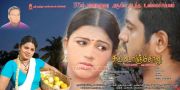 Movie Koottanchoru 5069