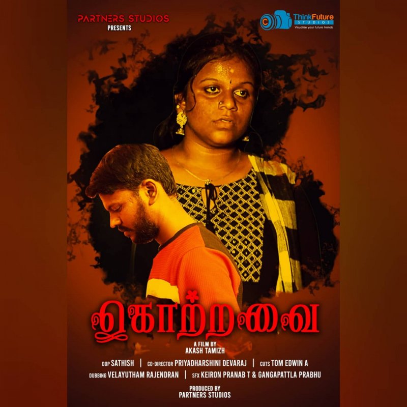 Apr 2023 Gallery Kottravai Tamil Movie 2374