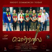 Tamil Cinema Kottravai Recent Picture 4261