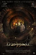 Tamil Movie Kottravai Recent Photos 1523