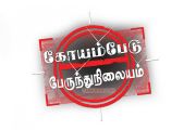 Tamil Movie Koyambedu Perunthu Nilayam 7457