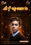 Krishnam Film Latest Still 9931