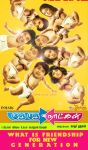 Tamil Movie Kulu Kulu Naatkal 170