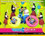 Tamil Movie Kulu Kulu Naatkal Photos 5209