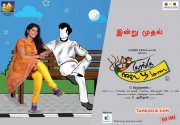 Kurangu Kaila Poo Maalai Cinema Recent Picture 2269