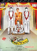 Kurangu Kaila Poo Maalai Tamil Cinema Latest Stills 7097