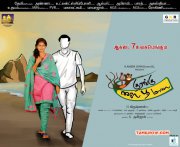 Kurangu Kaila Poo Maalai Tamil Movie Aug 2015 Album 8378