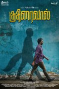 Kuthirai Vaal Tamil Movie Latest Wallpaper 8366