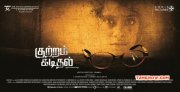 2014 Wallpaper Tamil Cinema Kutram Kadithal 8076