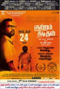 Gallery Tamil Movie Kutram Kadithal 5770