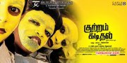 Kutram Kadithal New Poster 715